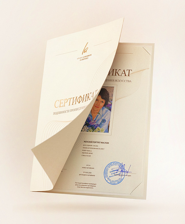 Сертификат соответствия